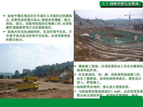 土方開挖施工安全培訓