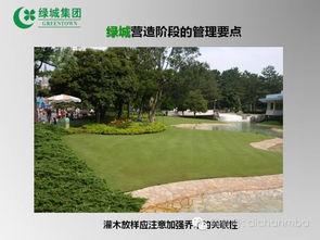 綠城 全套 園林景觀工程管理關(guān)鍵點,絕對干貨