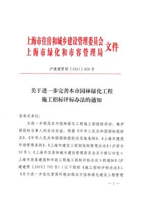 綠化工程網(wǎng)