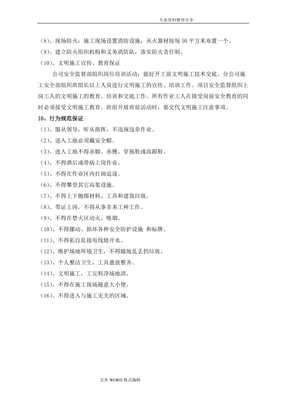【廠區(qū)園林綠化工程施工組織方案[含景觀、園林、綠化、電氣安裝等]