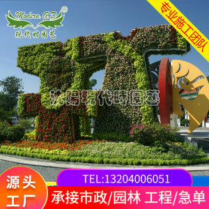 【立體花壇造型圖片】近期99組立體花壇造型